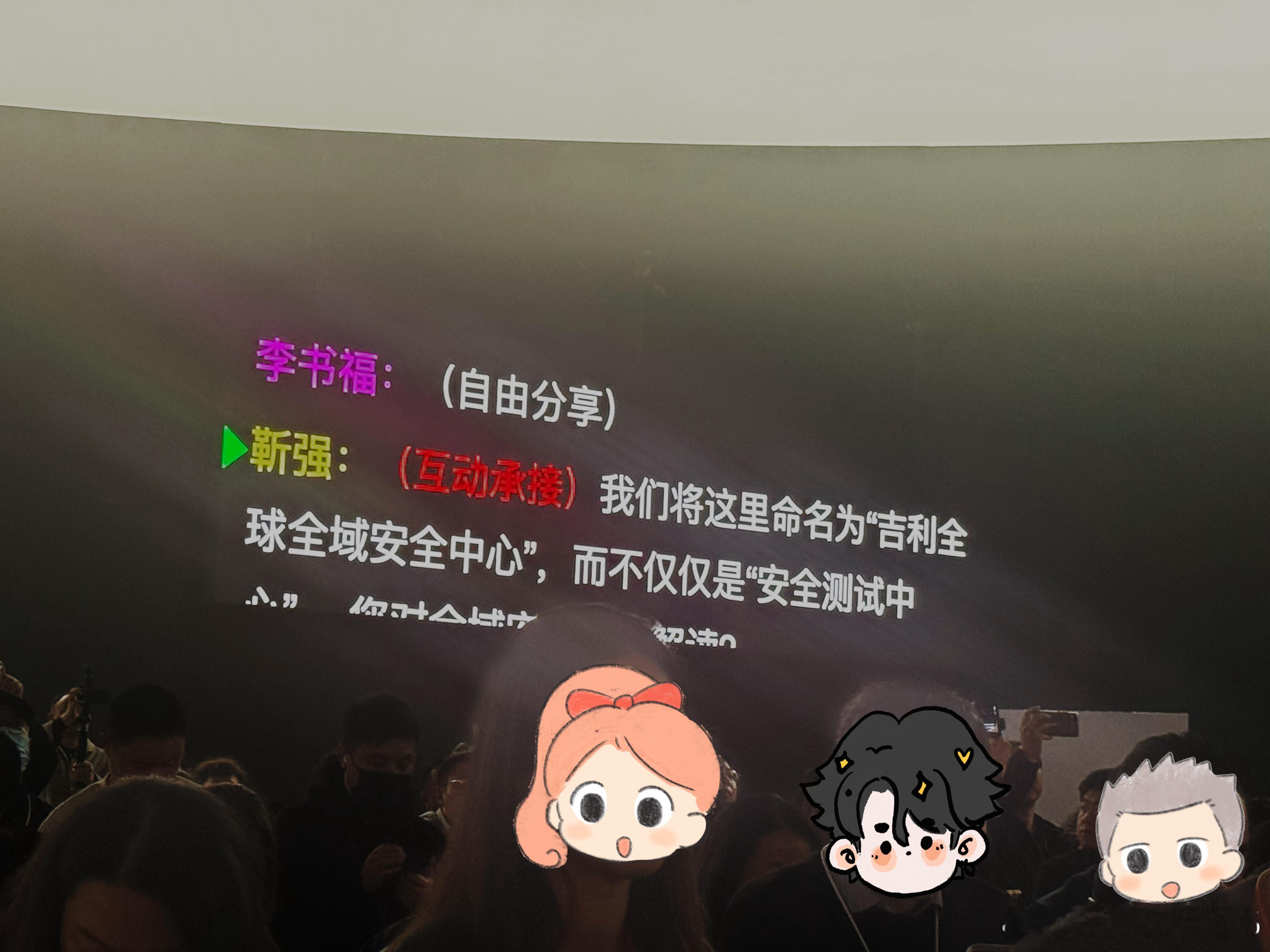 舒服哥直接脱口秀我们怎么还好意思当新闻稿“复读机”hhh李书福称五星只是安全的门