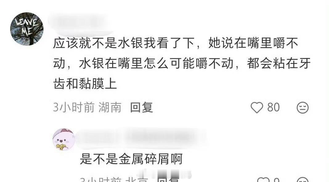 霸王茶姬疑喝出水银市监局已介入喝出水银是不是有点夸张了？后厨为什么会有水银呢