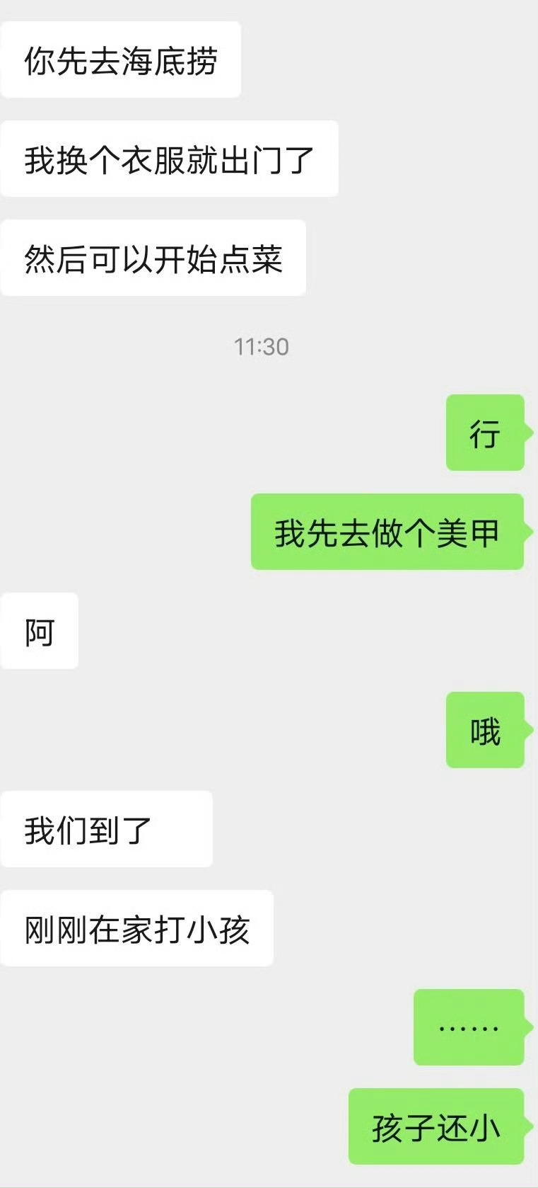 我姐当妈后的迟到理由 ​​​