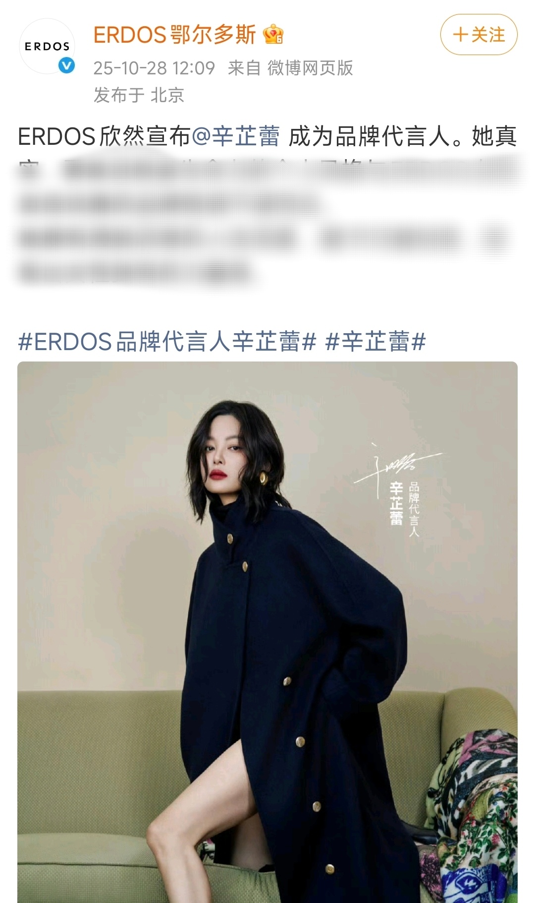 也不是一个两个代言title被那啥了。。反而那粉丝还总爱盯着其他人的代言。。 ​