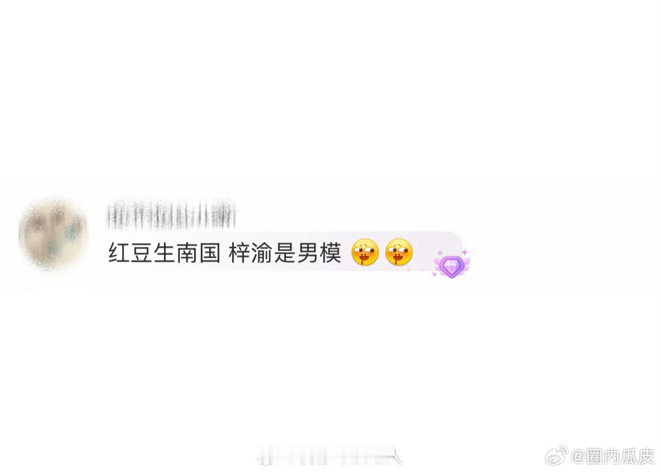 从“红豆生南国”里走出的男模梓渝，硬朗轮廓藏温柔，每一个造型都透着东方美学～红豆