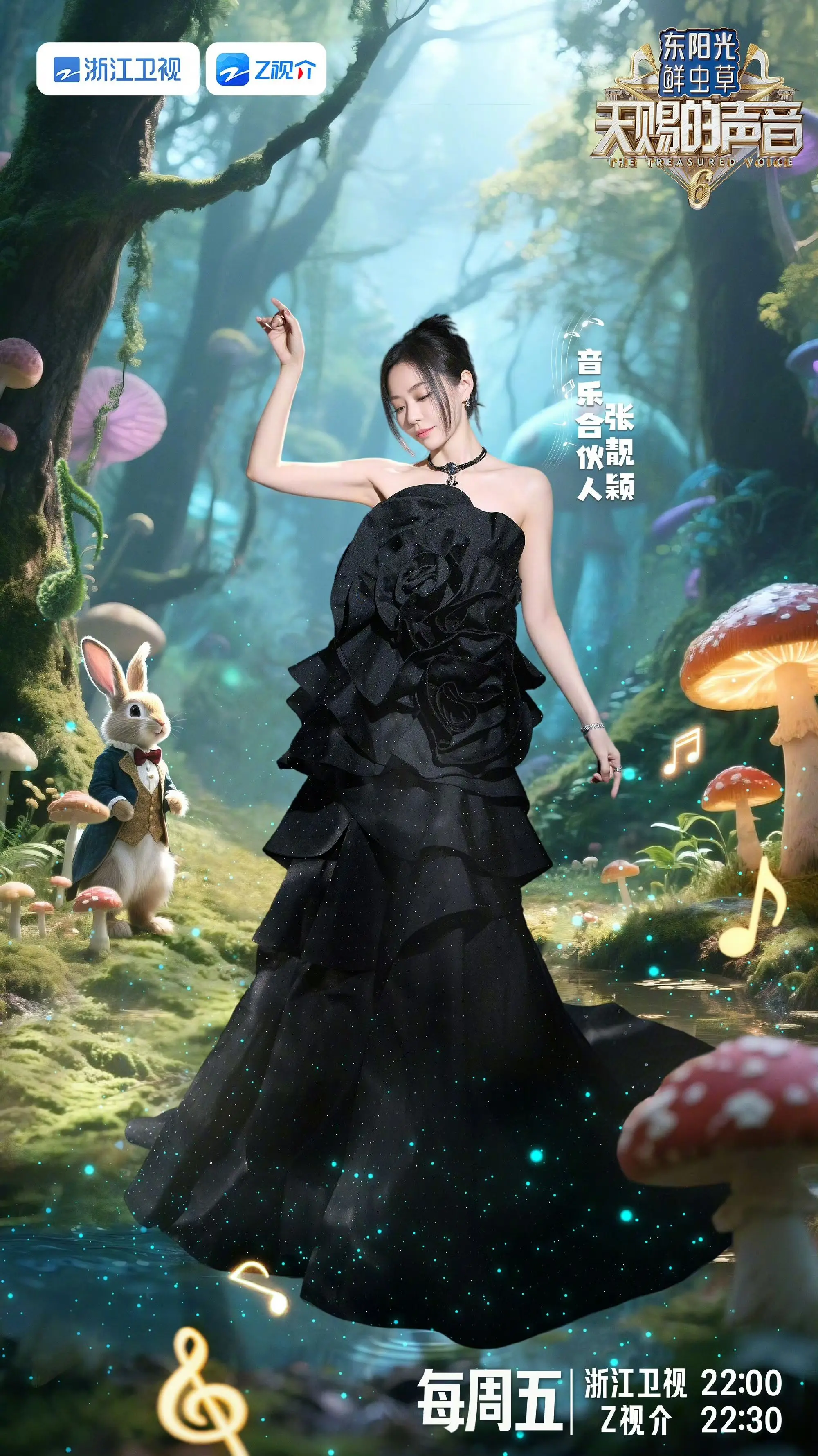 天赐的声音第十一期