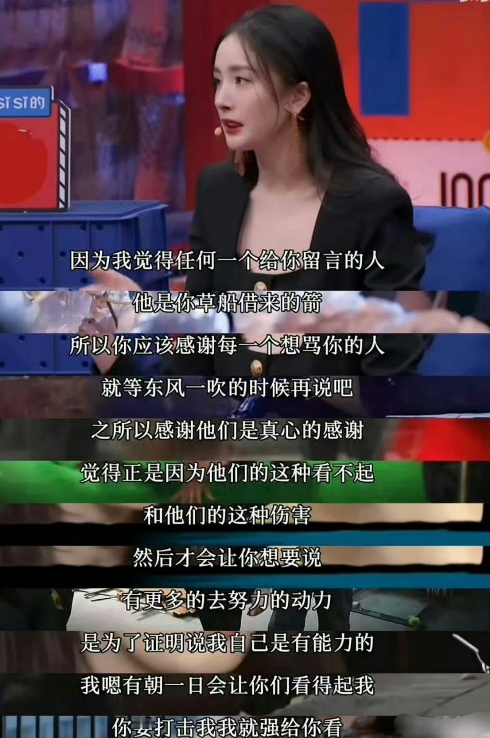 杨幂治好了我的犯错羞耻症，做自己想做的事情，期待我姐的生万物 ​​​