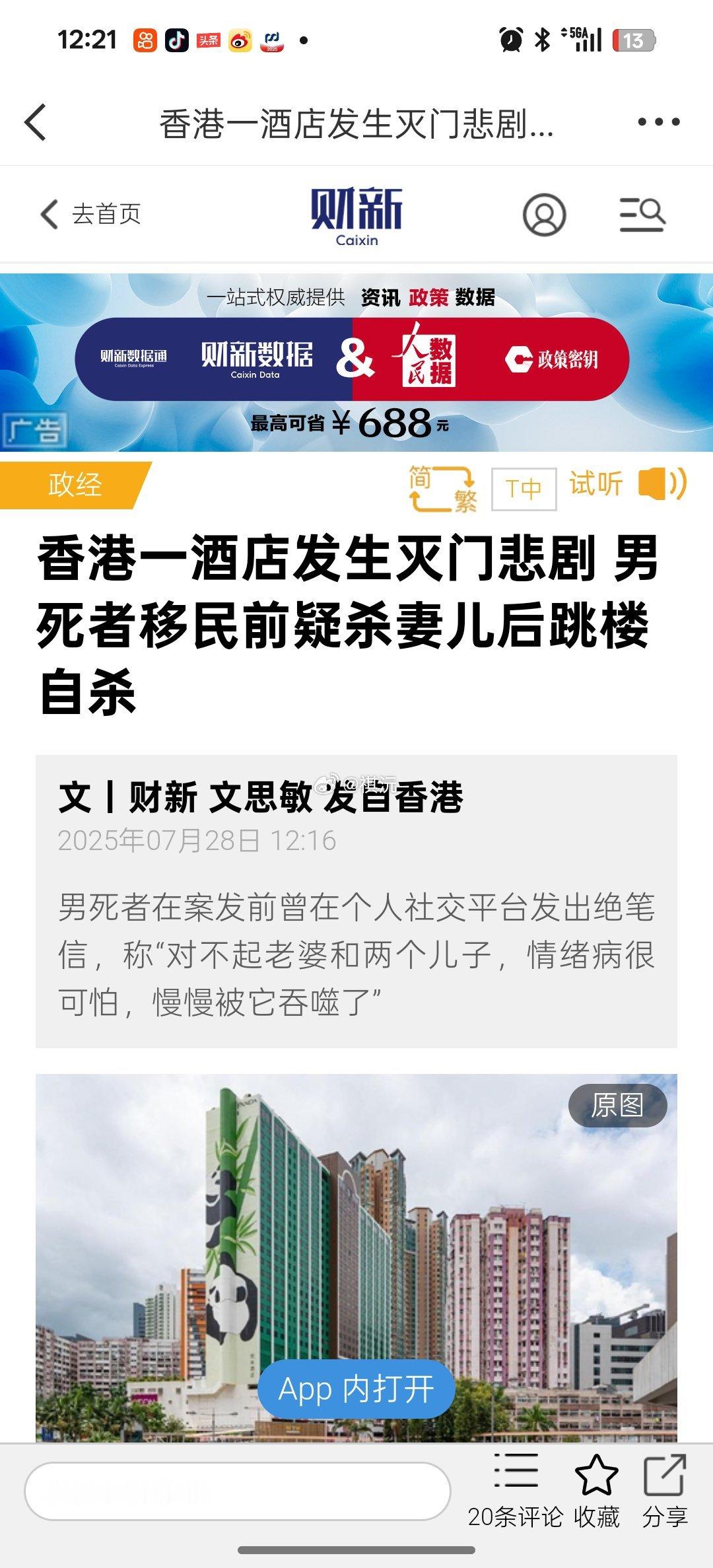 一个不算新的新闻。hk公家单位人员，辞掉8万月薪的海关督查工作，准备去英国还有几