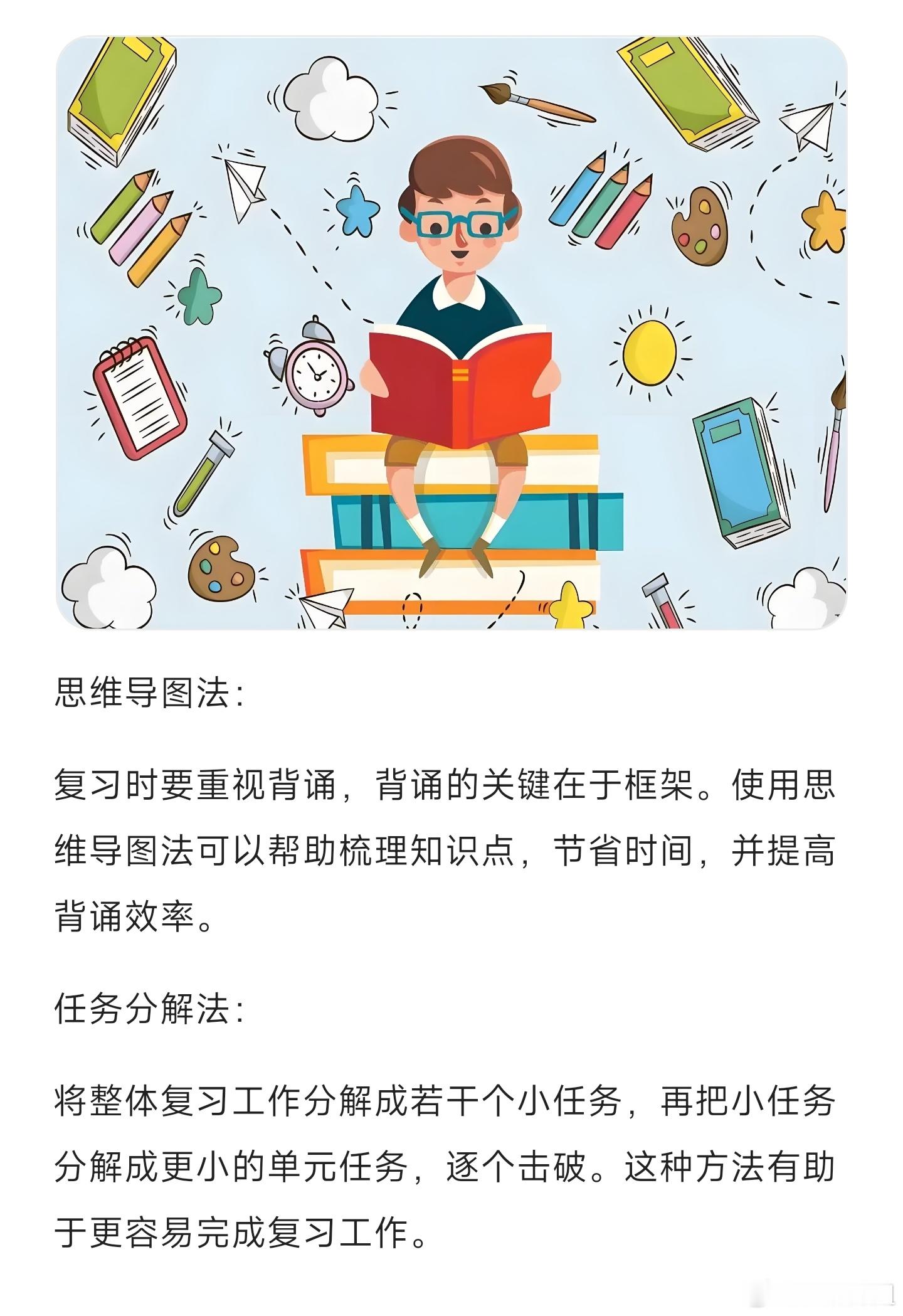 期末考试周有哪些高效的学习方法一些高效的学习方法，可以帮助学生在这一阶段提升复习