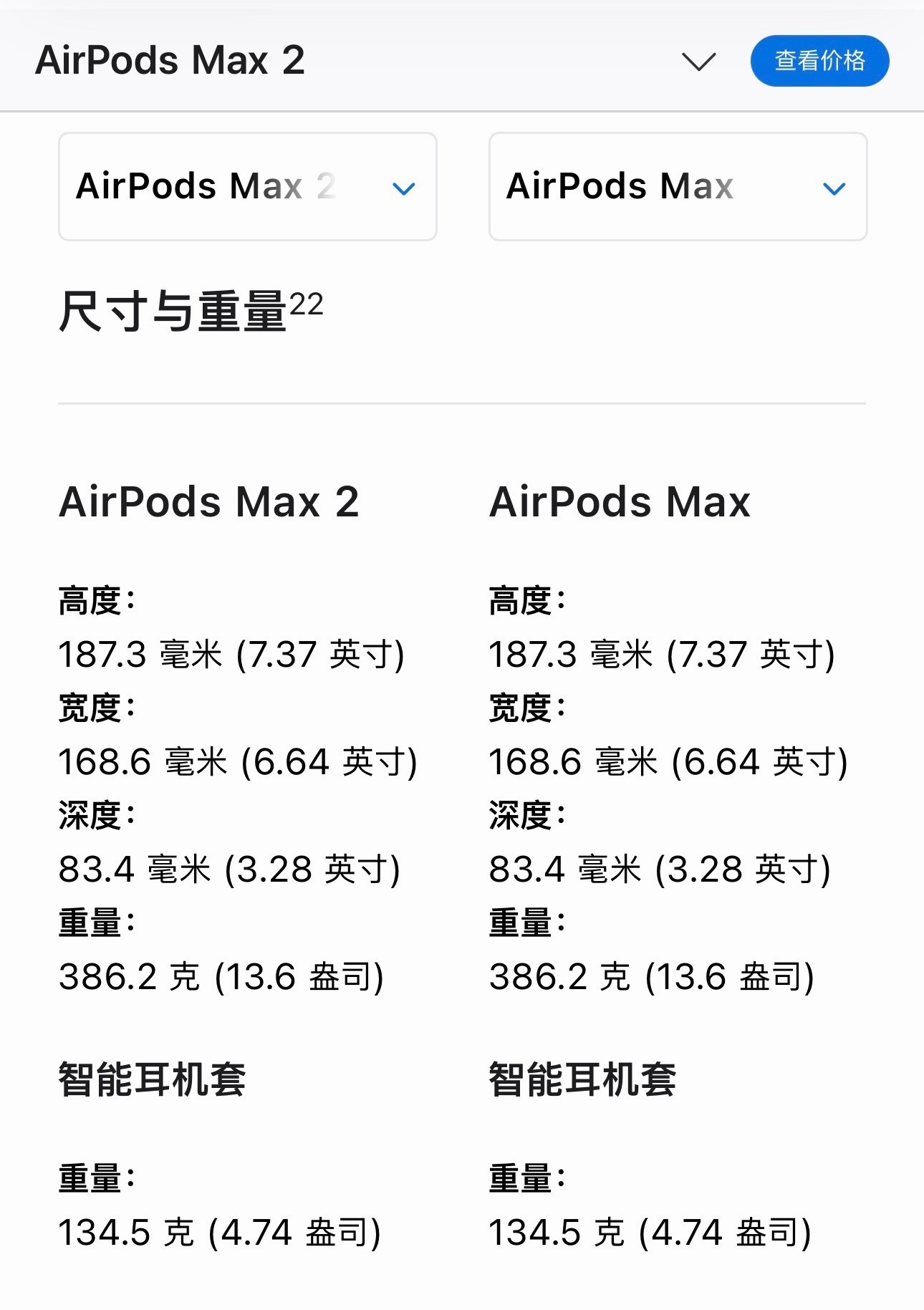 AirPodsMax2发布又是直接上架，就换了个芯片