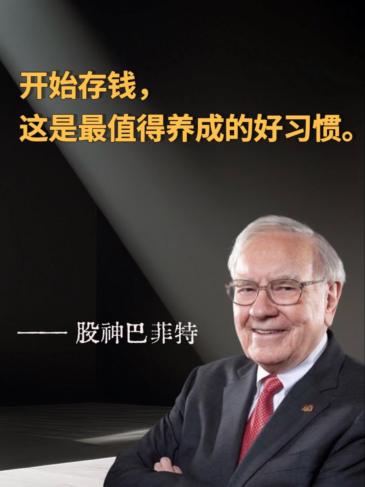 从现在开始让我们一起存钱吧。从现在开始吧， 哪怕每个月只存一点也没关系...