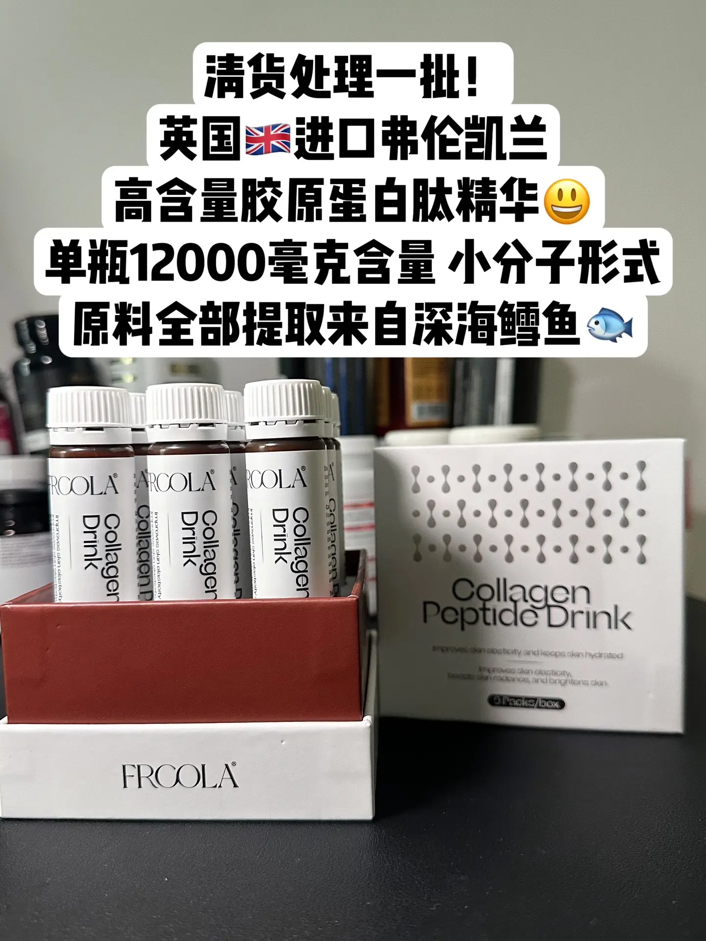 英国进口高含量胶原蛋白肽精华！这个价直接三盒六盒囤起来，对咱们日常很友好！