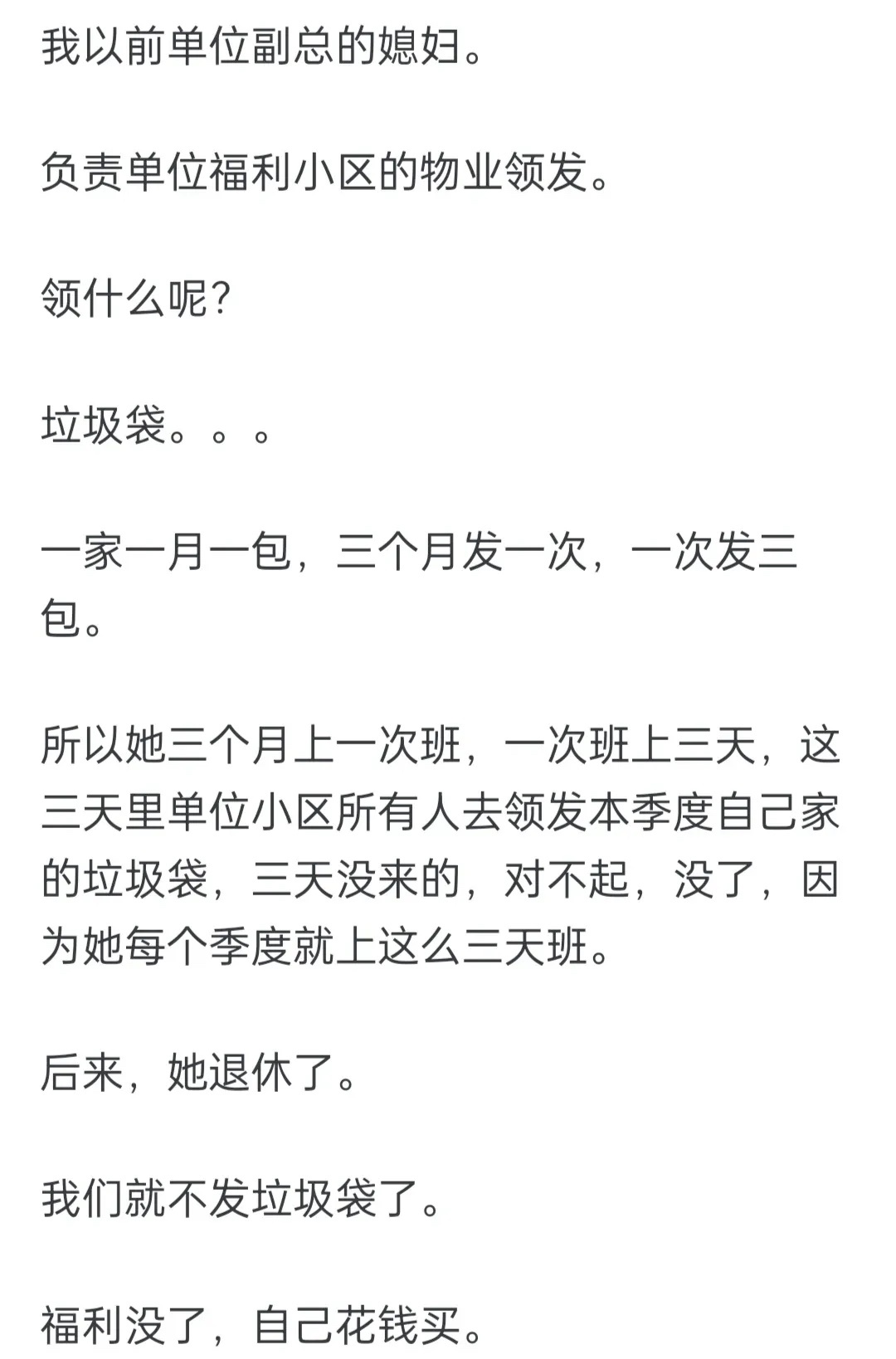 你所见过事业单位最闲的岗位是什么？ ​​​