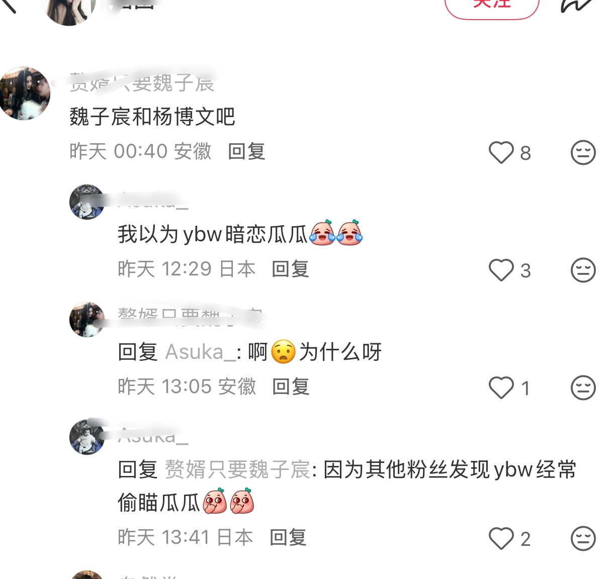这次好像真没通知杨博文[允悲] ​​​