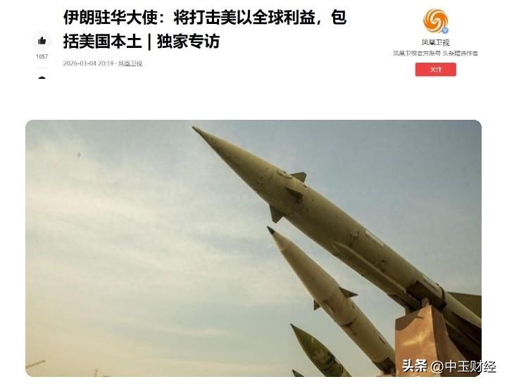 伊朗对美国本土打击这事还真有可能。美国防长赫格塞思披露要掌控伊朗领空，用精确制导