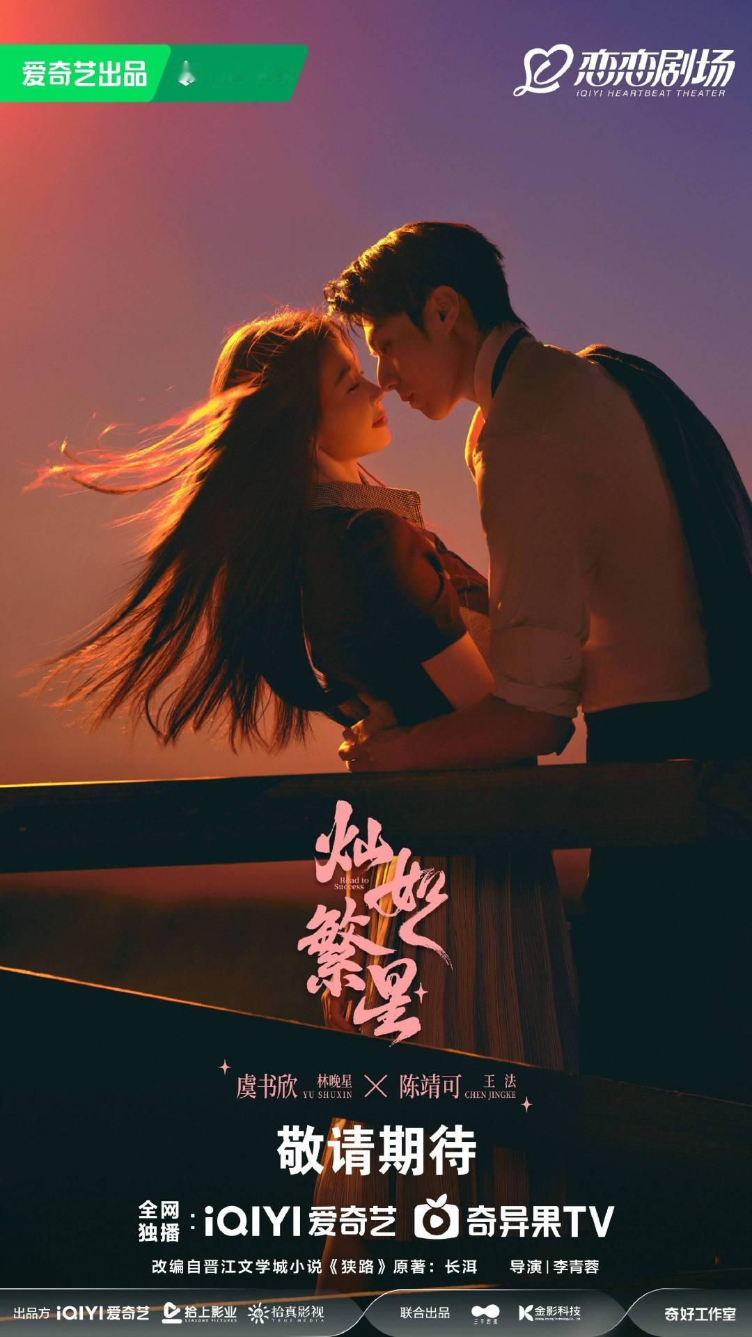 虞书欣陈靖可旋转木马下的拥吻 虞书欣陈靖可双向治愈 虞书欣陈靖可双向治，虞书欣陈