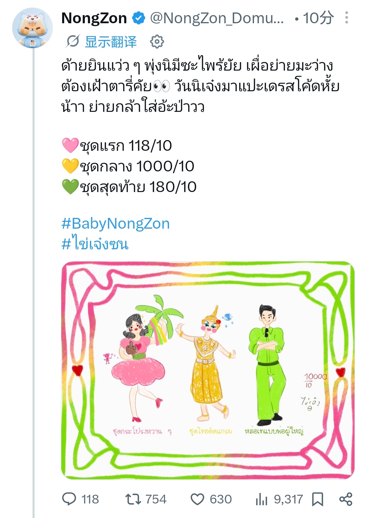 zeenew 💙zeenunew🧡李海海林景云260705🥚🦵🥚:隐约