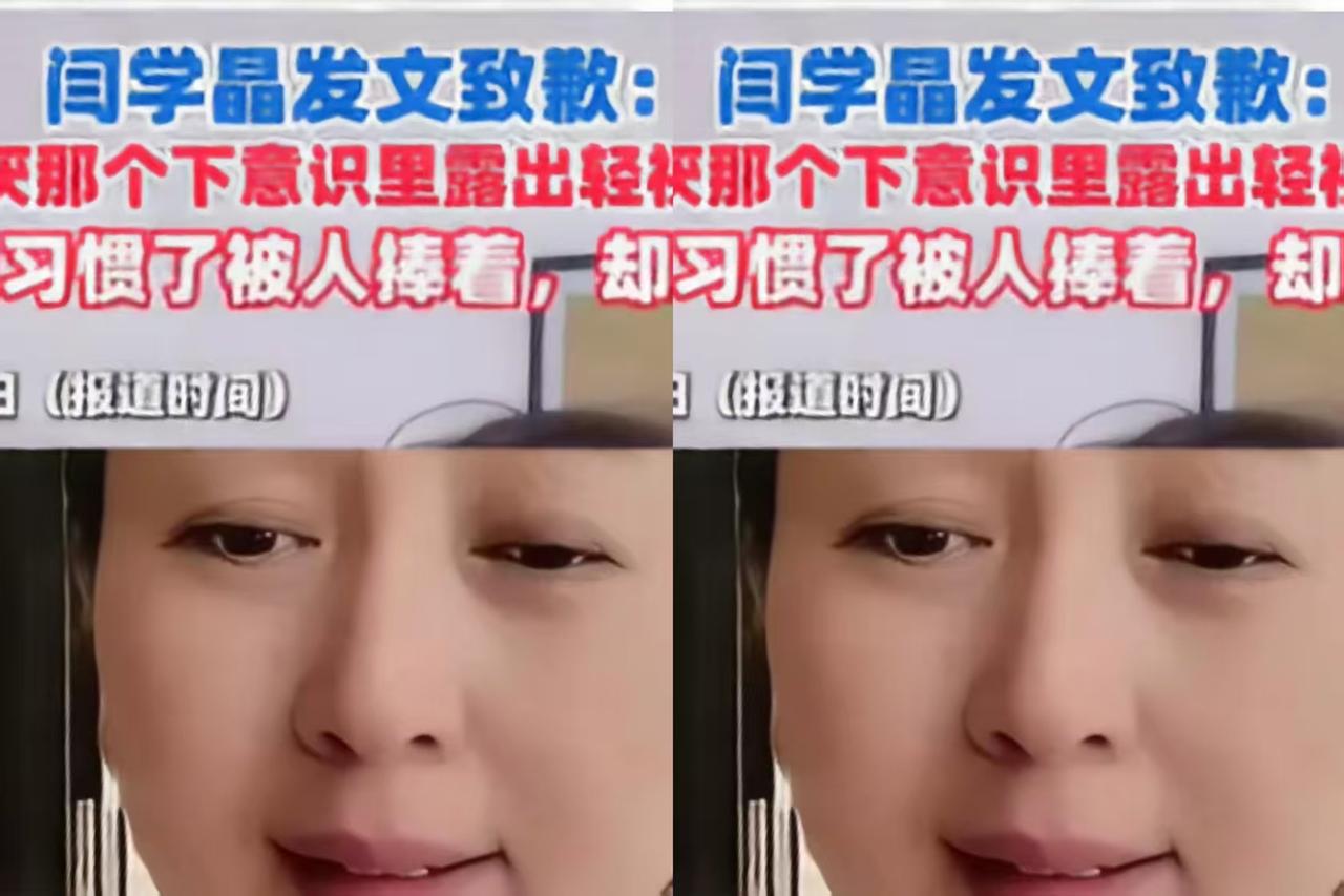 闫学晶道歉，最尬的是力挺她的孙涛！
 闫学晶就“哭穷”争议致歉，承认思想偏差忘本