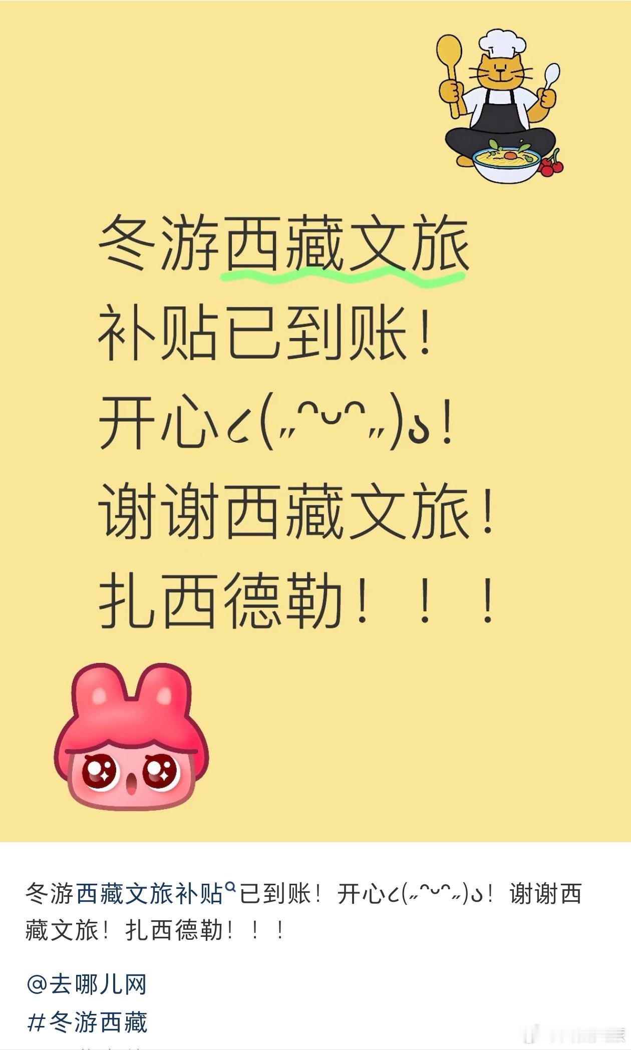 【🌟叮咚！您的补贴已到账，请注意查收→】“睡前随手查了一下余额，突然发现竟然有