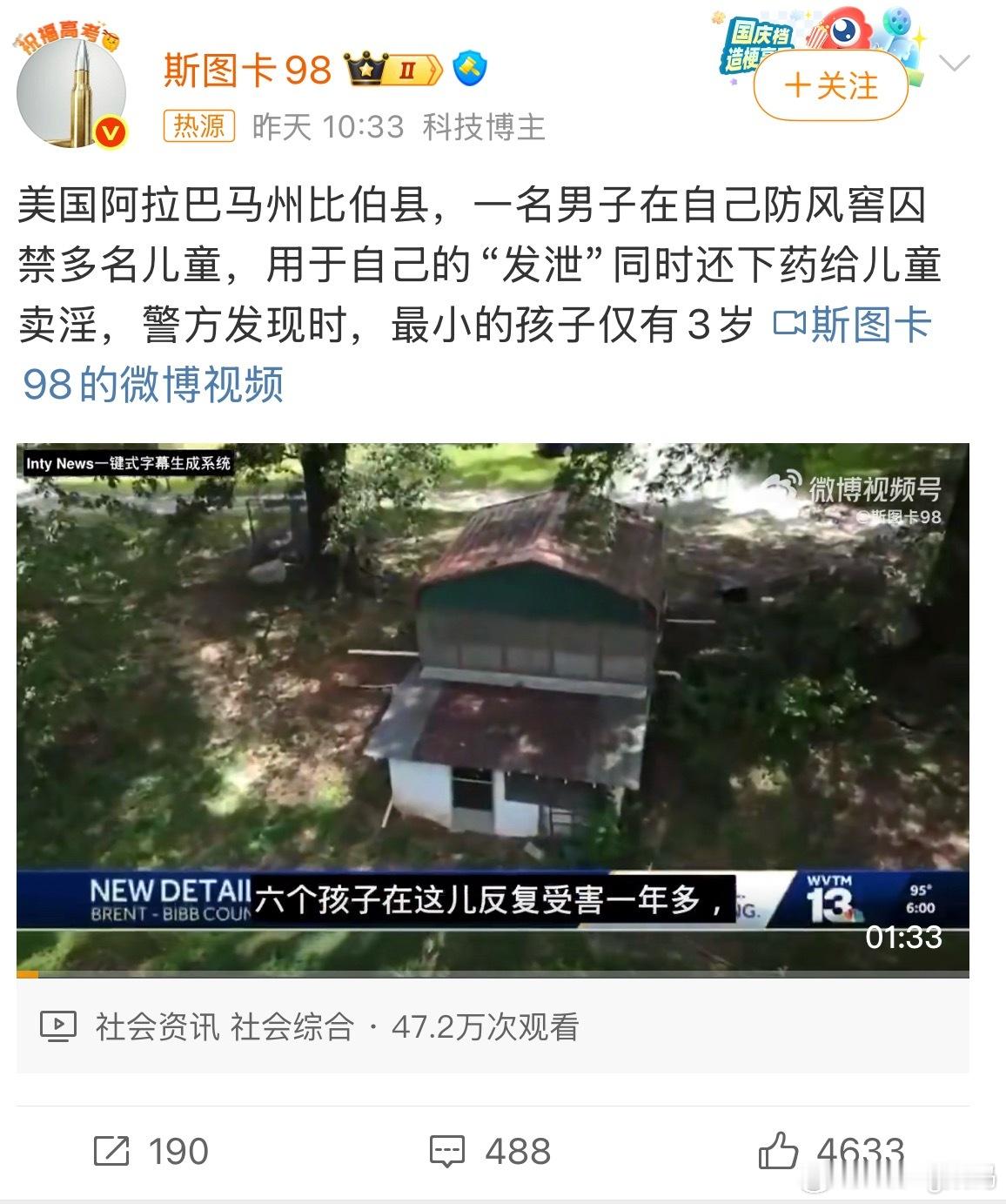 美多名儿童被下药性虐待长达一年很多人以为到了外面世界将会一片美好却不知外面的世界