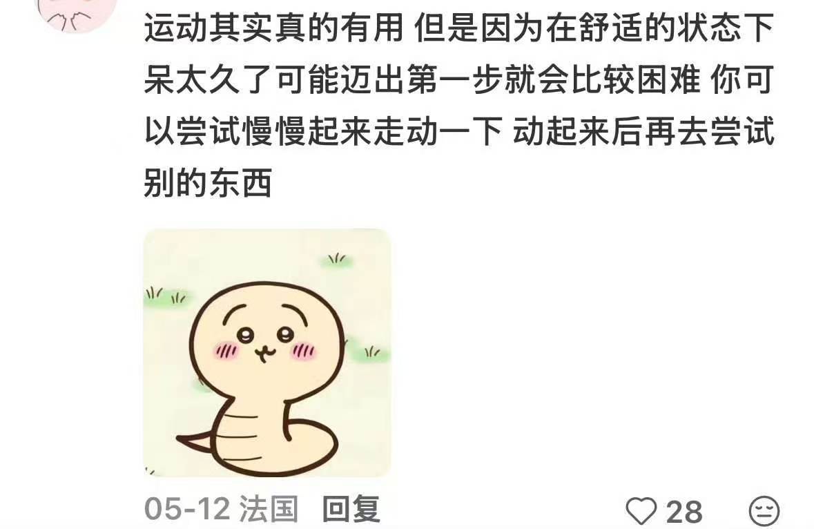 有没有工作后让自己开心的方式 