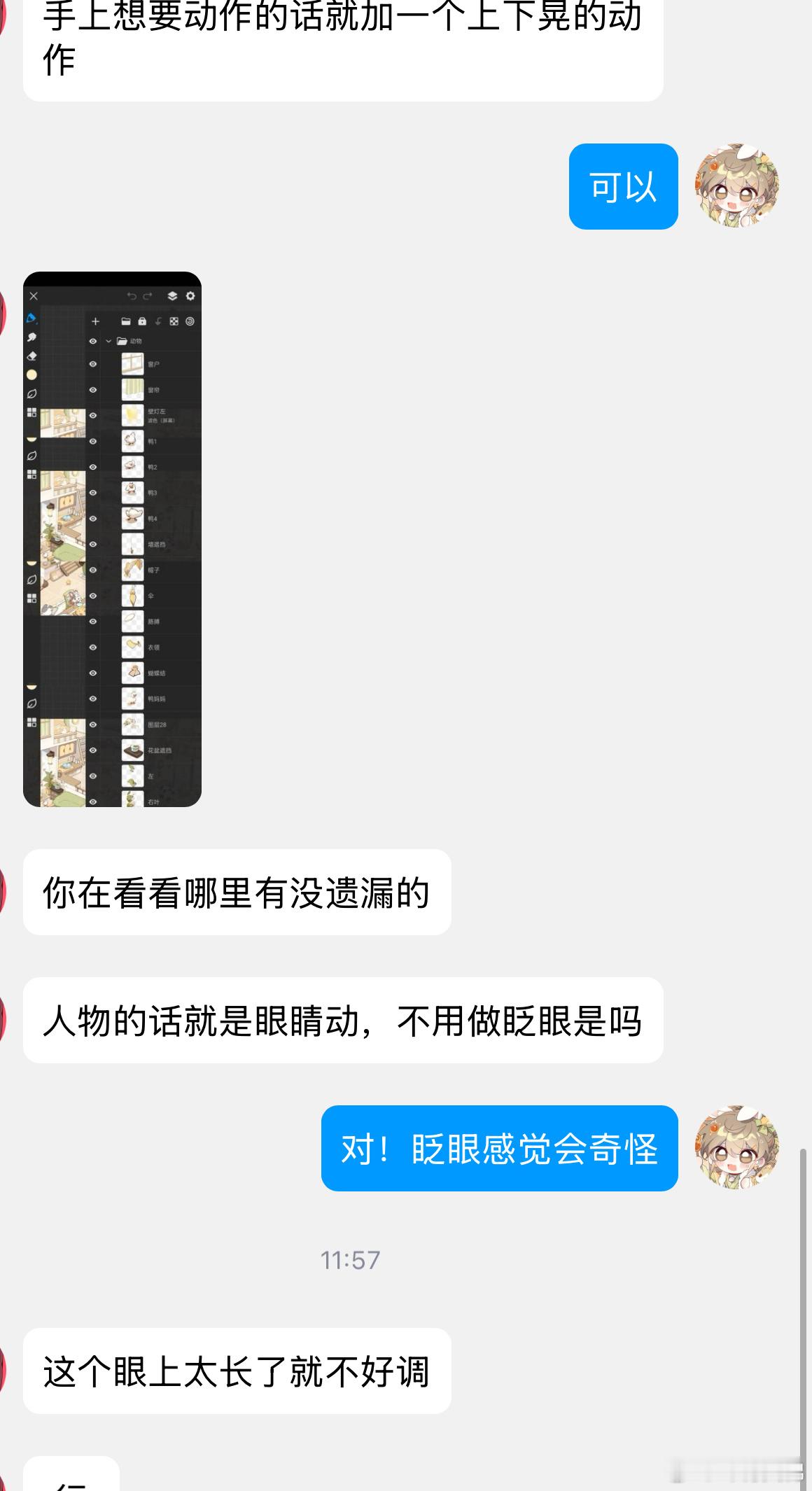 很期待，给我做live2d的老师写的脚本 