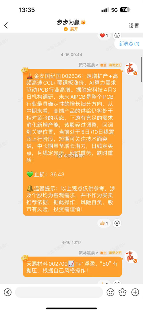 老铁该点赞了，金安国纪上周四给的有缘人，十几个点到手！22.95%恭喜铁子手握牛