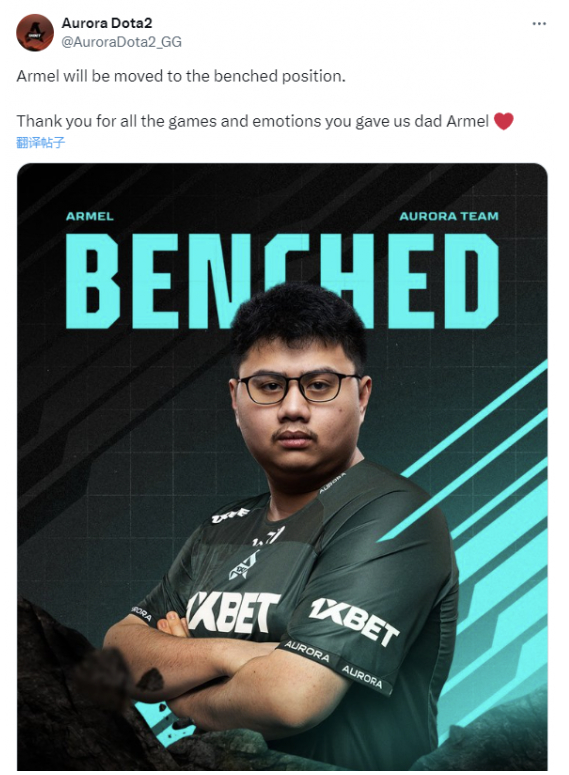 #dota2# 在梦幻联赛结束后，Aurora战队宣布下放他们的中单选手Arme