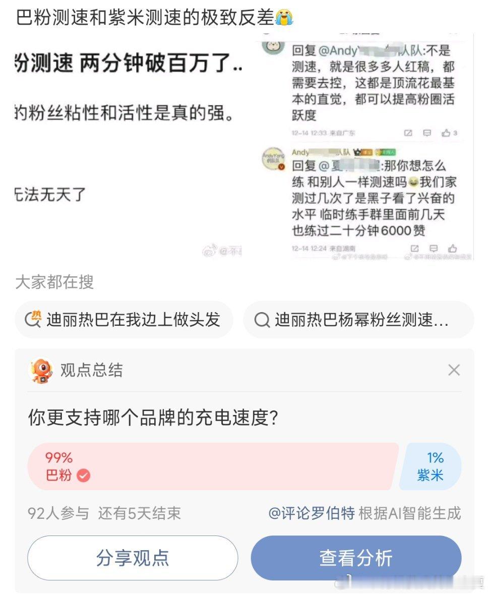 行巴粉测速是机器人点的行了吧