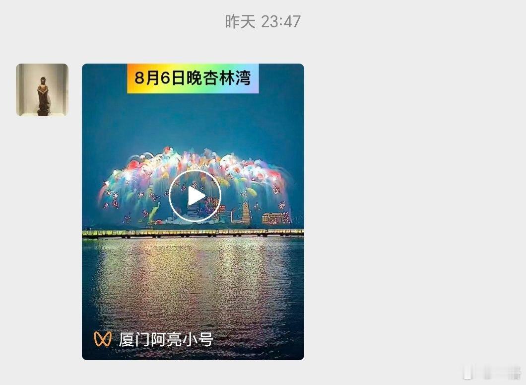 今晚厦门超盛大的烟花秀，我家是超绝观景位，全厦门人都告诉我了，但我今天在宁波看不