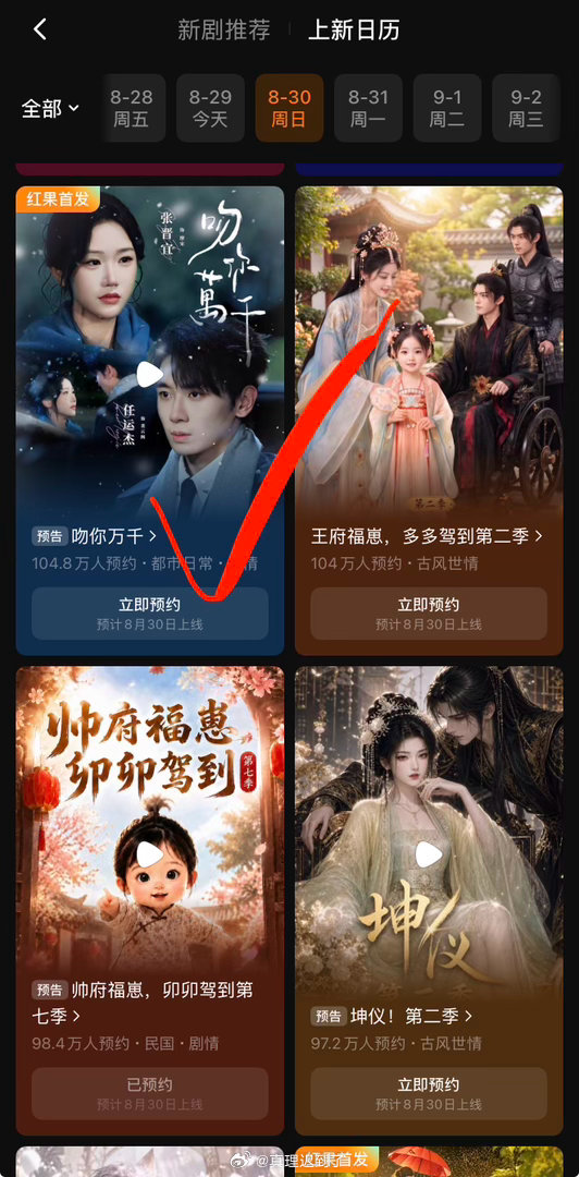 严肃等待今晚我要先看这个吻你万千[doge]关灯哥的路透好吸引我 娜子双女主也看