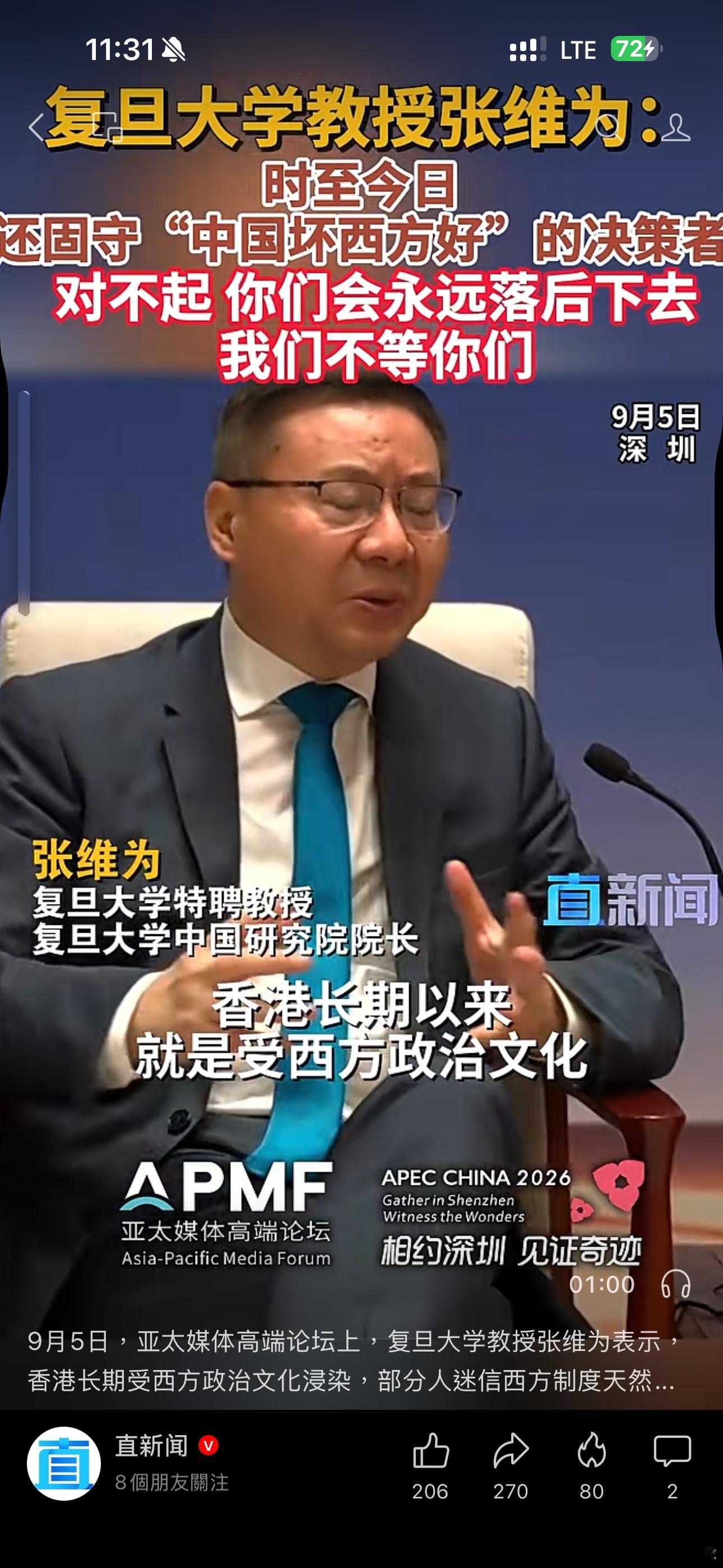急需張教授來香港發展，振興香港經濟 ​​​