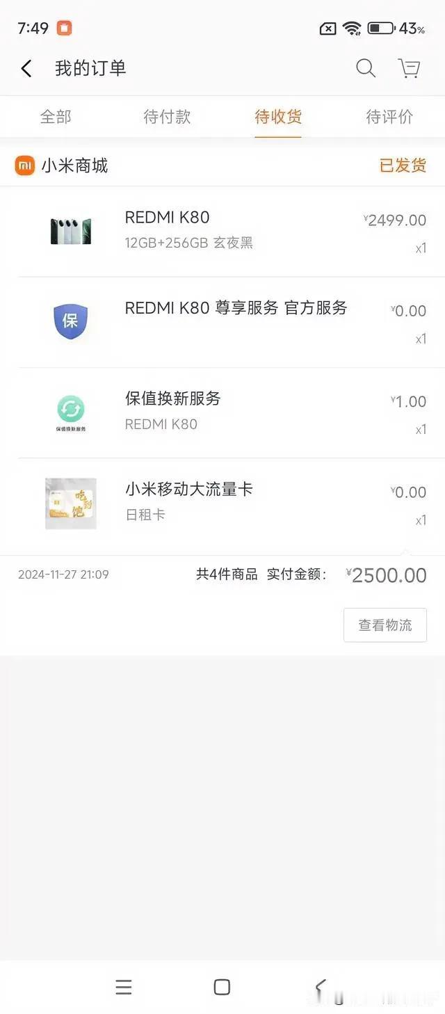 红米k80已经入手，2499，感觉没有什么短板，更看重这三点：
①，2k屏。
②