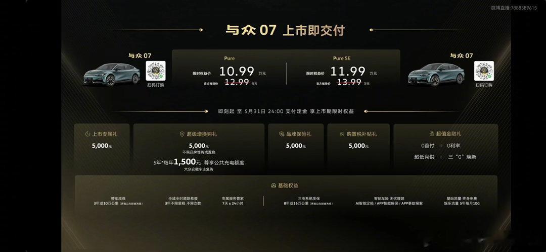 VW标，10万级，溜背轿跑，这几个词结合在一起了！还能得到：四联屏+AR-HUD