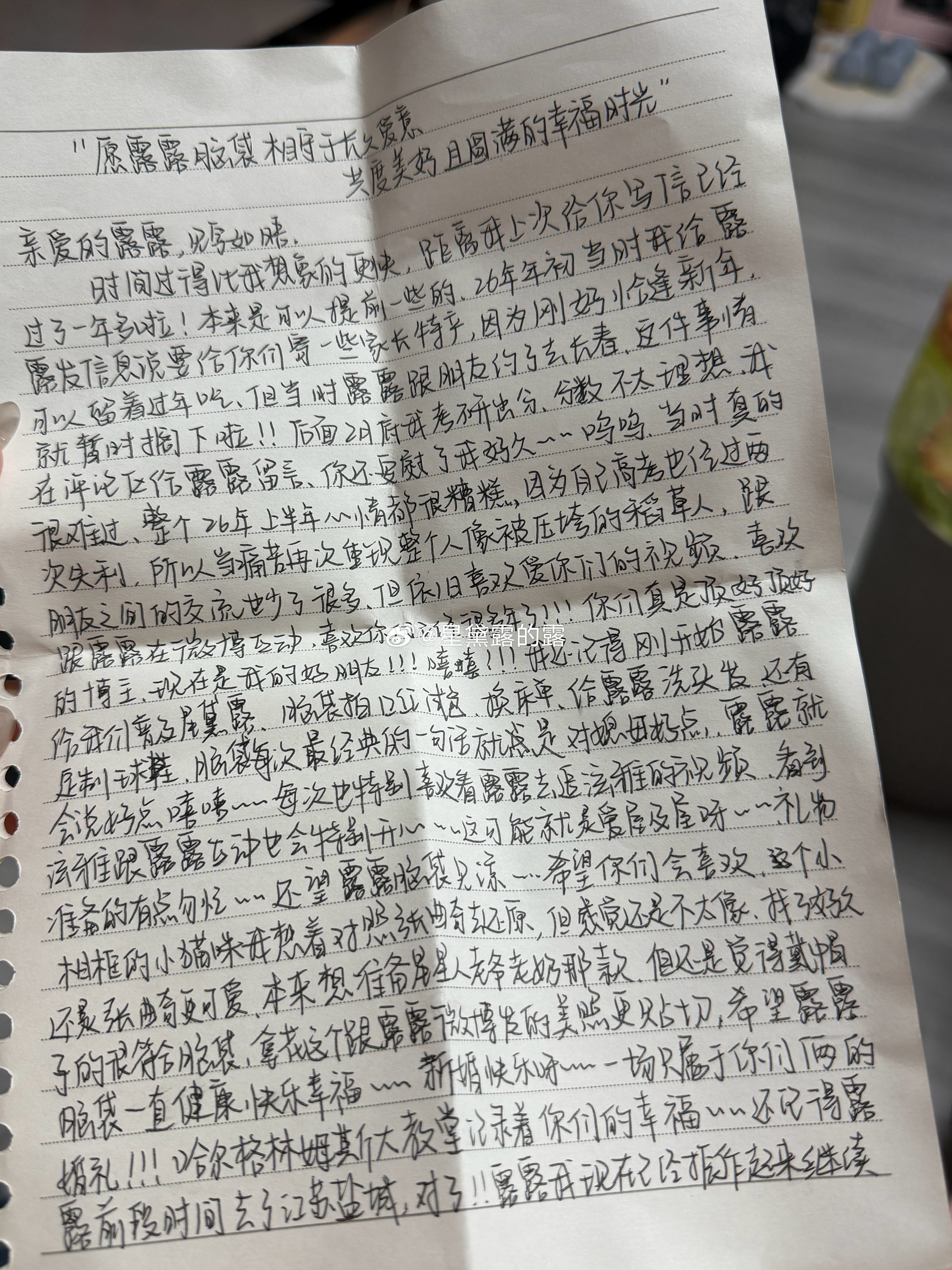在这个电子讯息的时代我深知手写信的含义何德何能 要掉眼泪了原来我在私信里回复的每