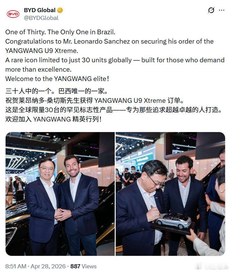 巴西赛车手莱奥·桑切斯，从20多名巴西名流中脱颖而出，成为巴西唯一仰望U9 Xt