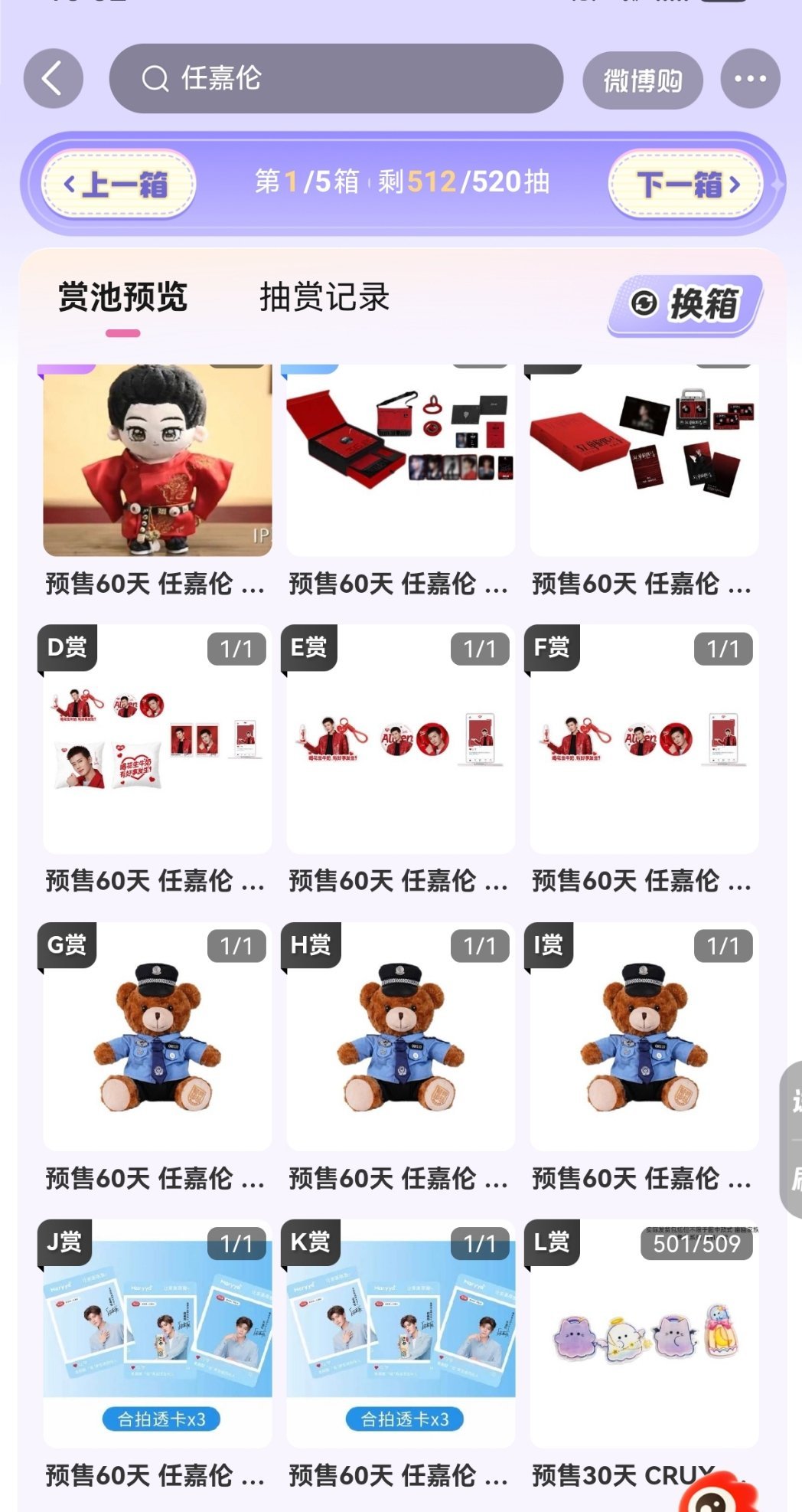 这啥呀微博每天给我推荐的东西奇奇怪怪的 