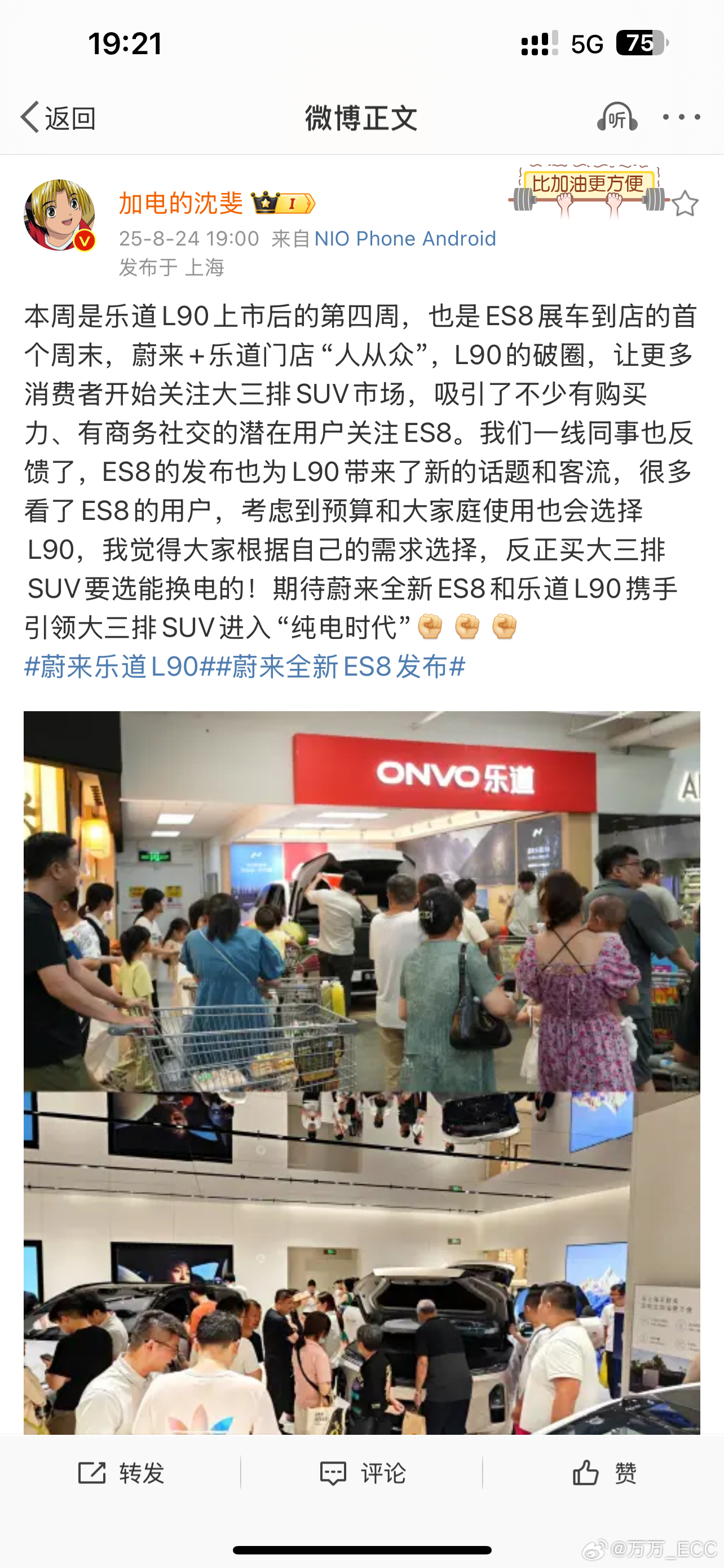先是 L90，然后是新 ES8，两台车节奏来得刚刚好，没有互相竞争，而是互相成就