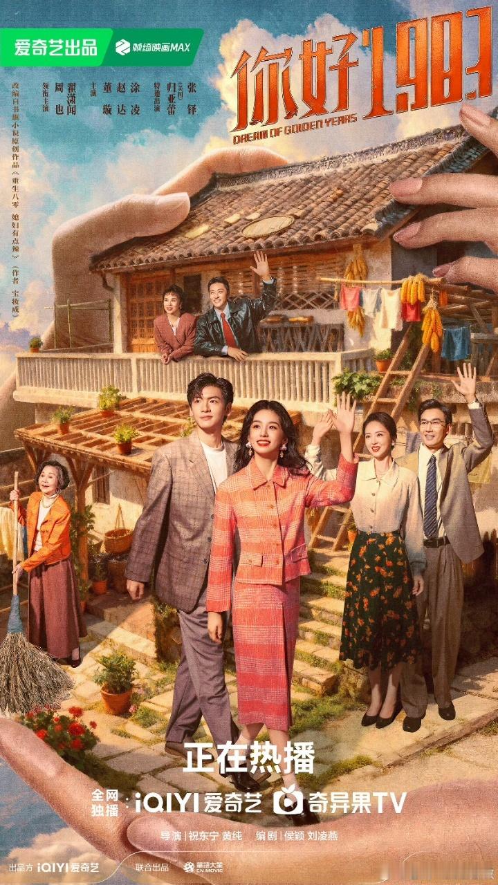 夏子玉原著结局夏子玉原著是重生 笑死，夏子玉重生后拼命扒着王建华，还以为自己拿到