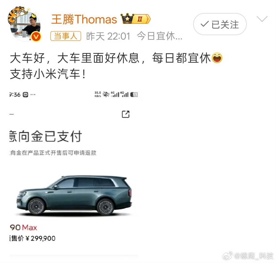 王腾买了小米N90Max还得是王腾大帝啊，大车好，每日都宜休!实现了老东家产品与