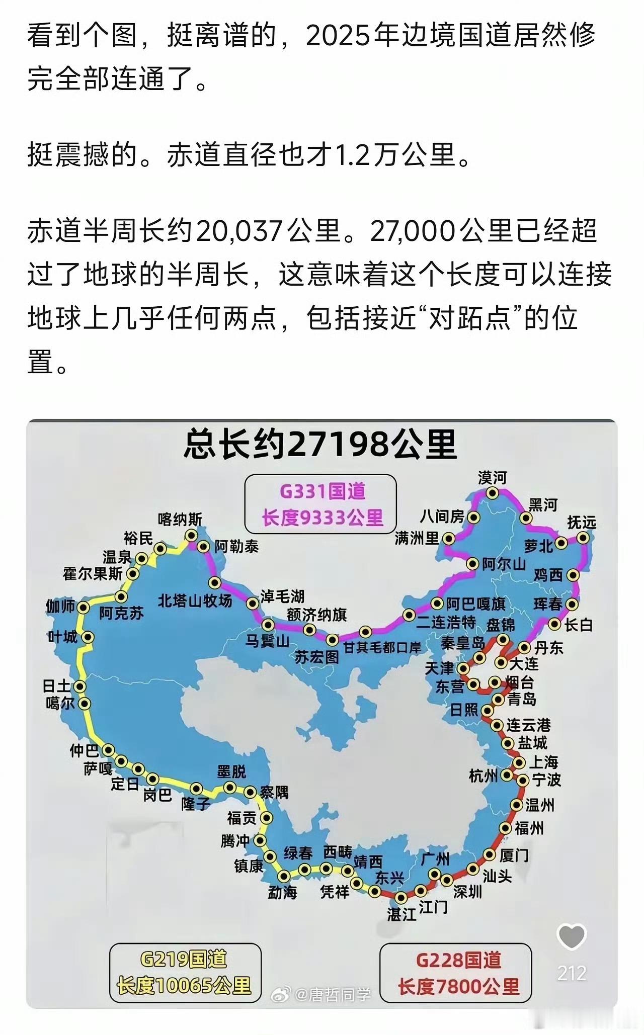 兄弟们，有生之年如果能开车绕着祖国边境线环绕一圈，也算不白活了 