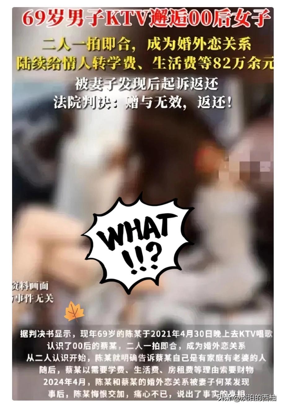 “太振憾了”新疆，一年近70大爷KTV唱歌，结识00后女子，不顾年纪差距发展不正