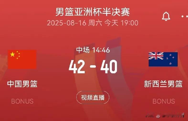 中国男篮真正的危机来了！
今天是男篮亚洲杯中国男篮对阵新西兰男篮的半决赛。第一节