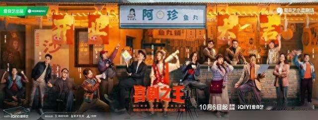 《喜剧之王》渔村版开机，杨超越蒋龙搭档引争议