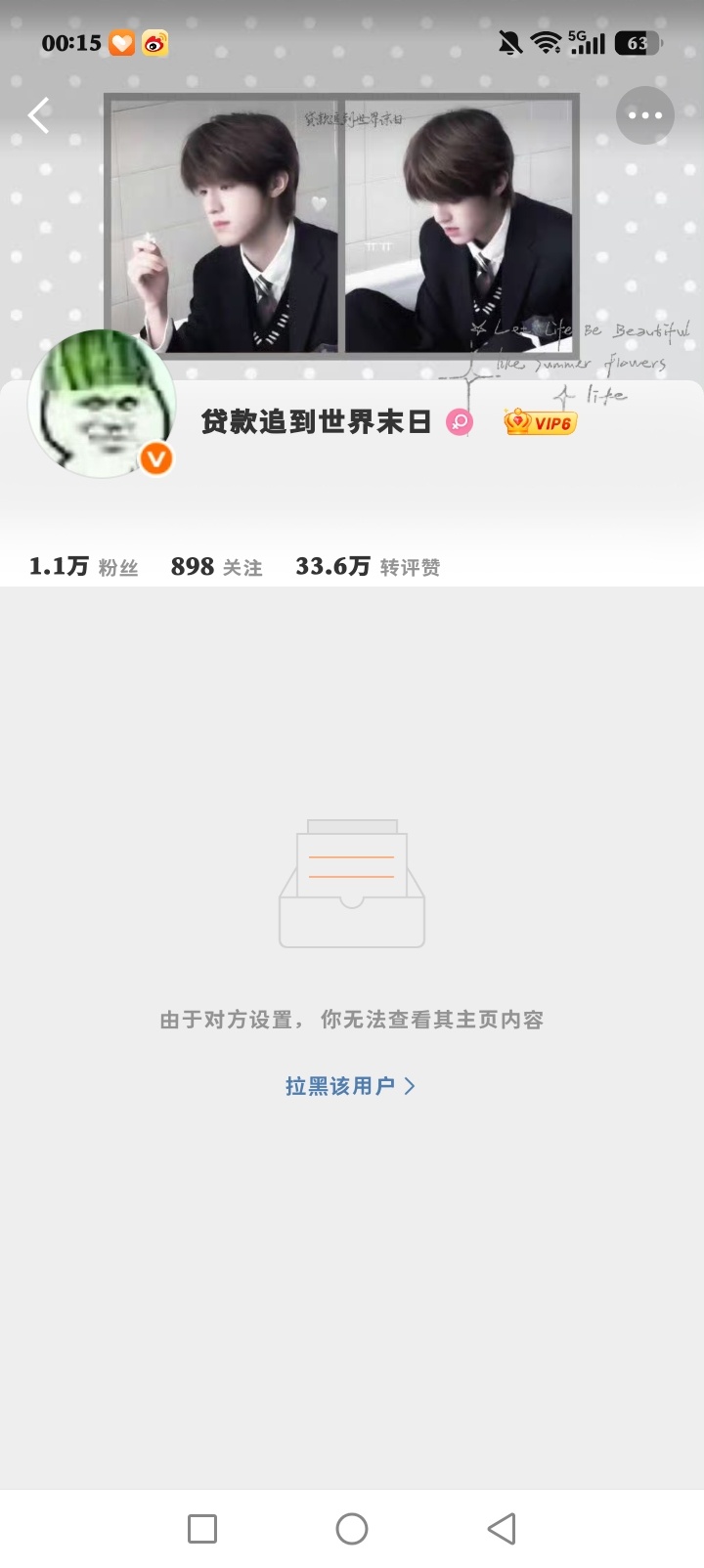 不是 这个ID我还挺眼熟 毕业快乐