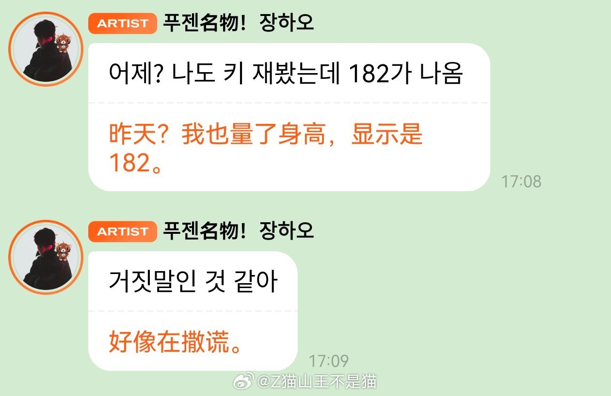 小宝宝身高更新！ 