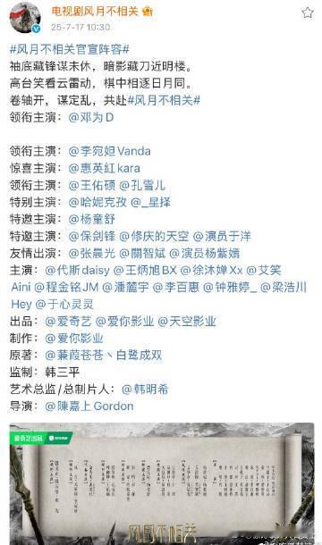 风月不相关回车空行官宣邓为🎉 邓为加盟《风月不相关》的消息官宣啦！邓为风月不相