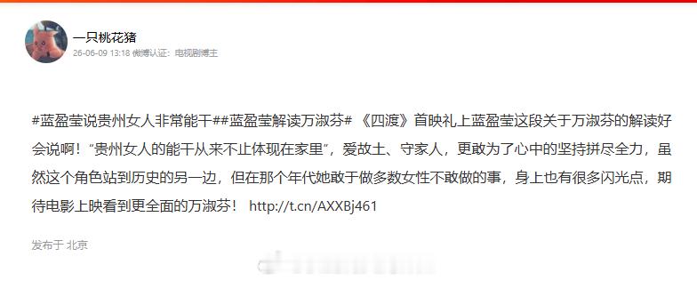 请问蓝盈莹，怎么看宋美龄羞辱万淑芬四渡