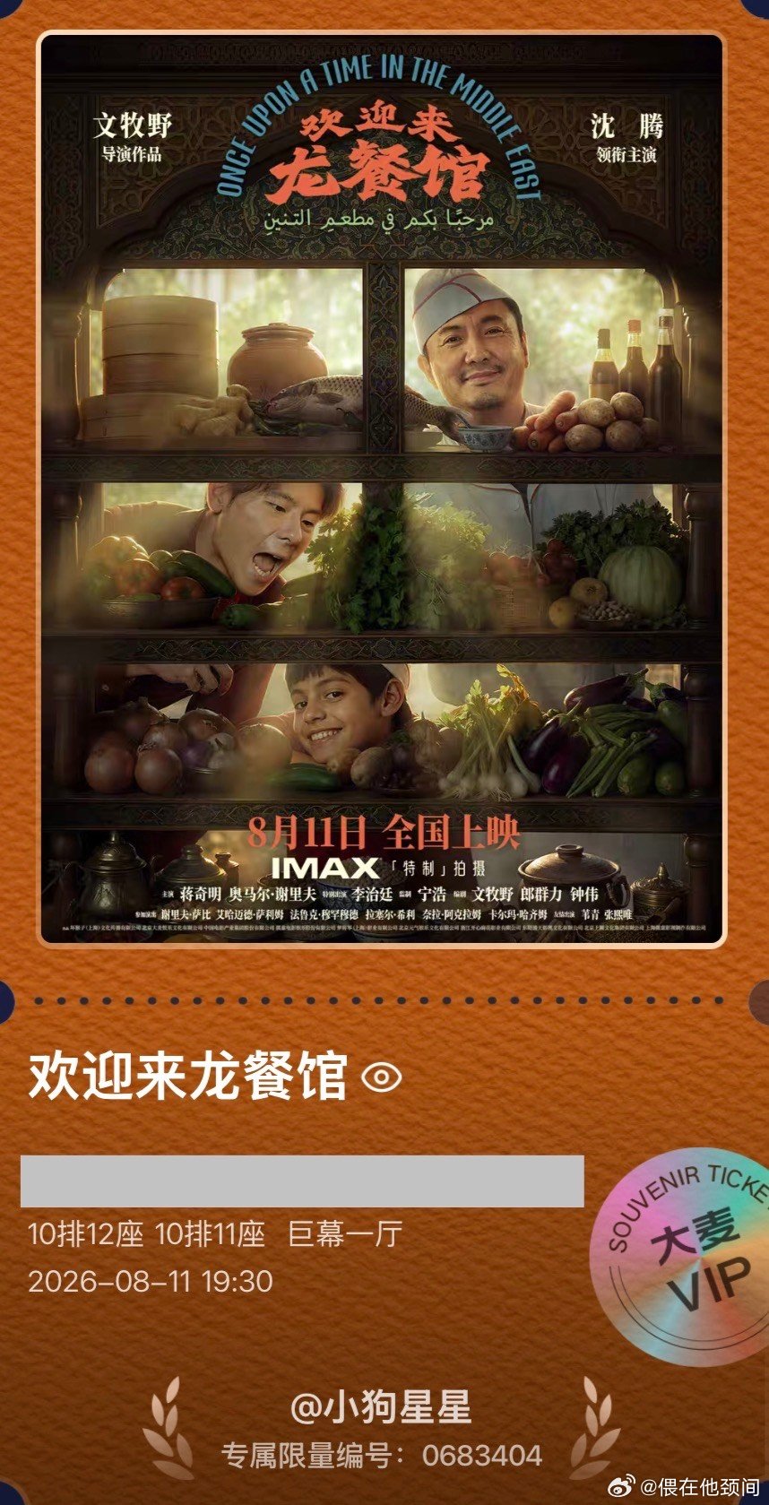 胡先煦夸龙餐馆夯爆了听胡先煦夸《欢迎来龙餐馆》夯爆了，能感受到发自内心的认可。一