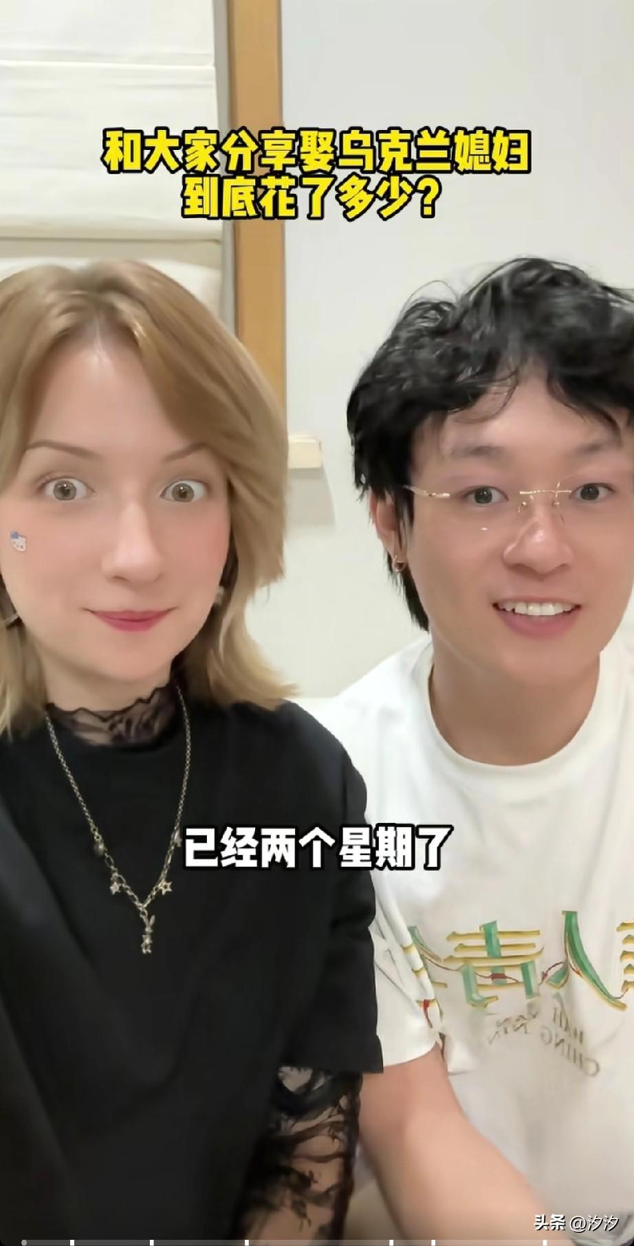 小伙子娶了一个乌克兰美女，
没有要房，要车，
都没有给彩礼，
而是给了自己媳妇儿