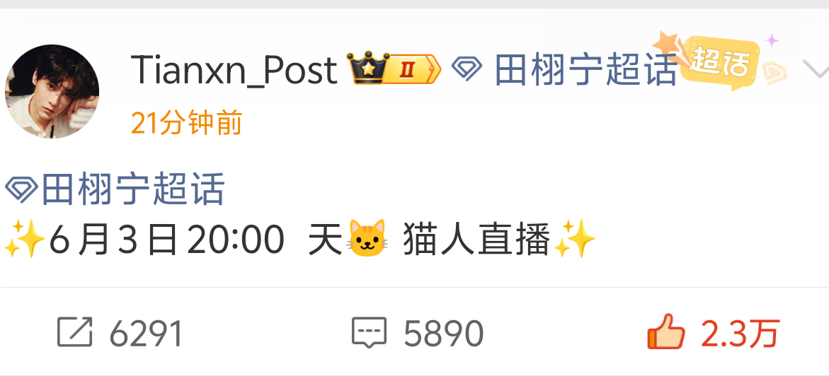 wk一上线破石头又响了直播啊啊啊啊六月份开始热暴力了好幸福啊！ 