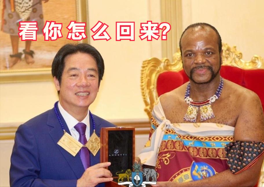 轮到台湾头疼了，这次赖清德要怎么回来？

这事还得从半个多月前说起。4 月下旬，