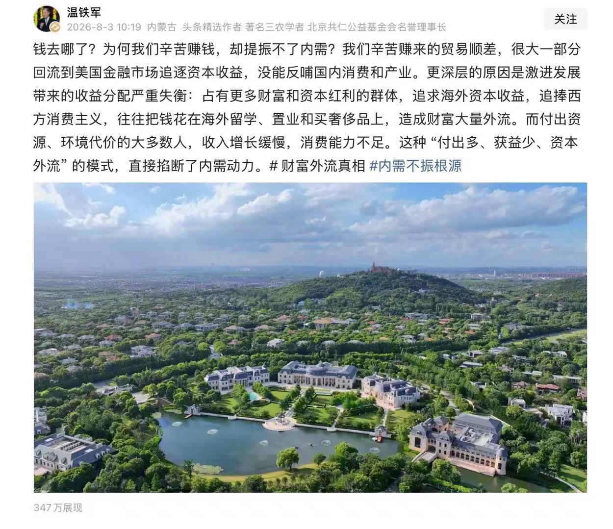 “钱到底去哪了？咱们老百姓天天起早贪黑地拼命干活，可为什么大家兜里还是没钱，国内
