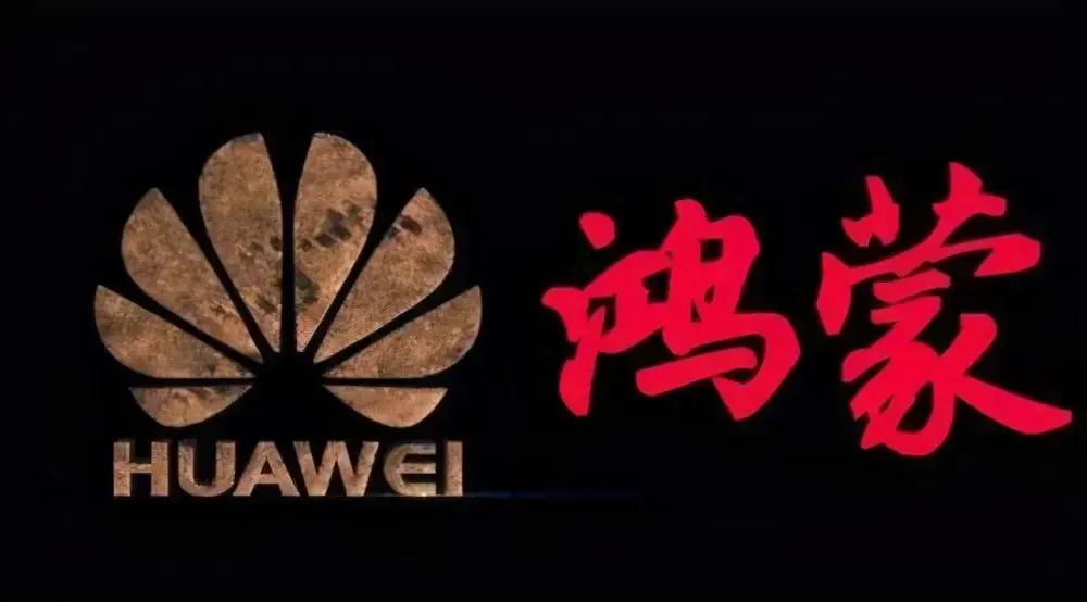 纯血鸿蒙来了，中国操作系统从此不再受制于人。


10月22日，余承东宣布，纯血